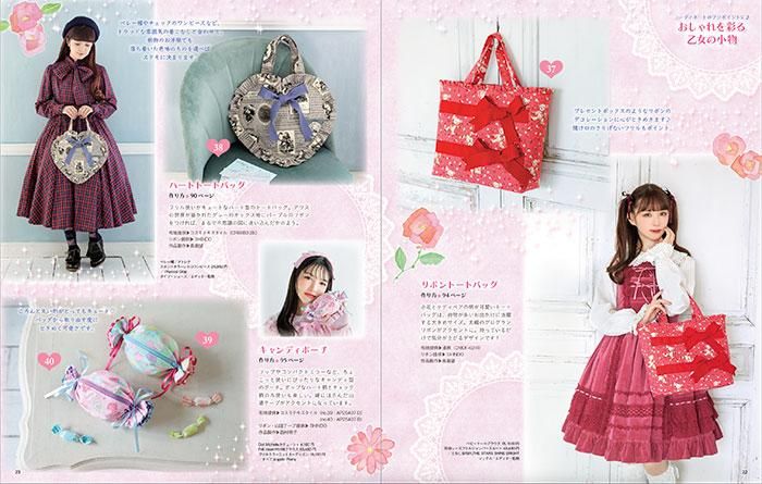 【書籍】乙女のソーイングBOOK17(S8343)