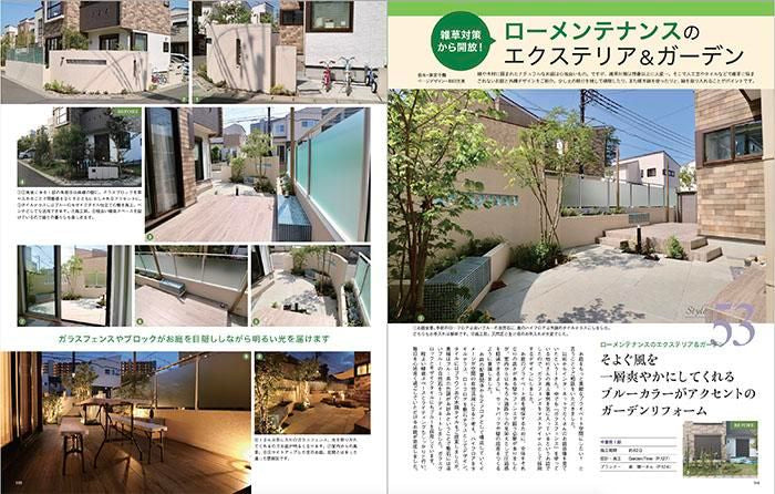 【書籍】エクステリア＆ガーデン2023年冬号No.74(572301)