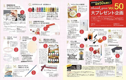 【書籍】ペイントフレンド Vol.50 (S8349)