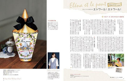 【書籍】ペイントフレンド Vol.50 (S8349)