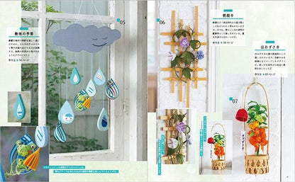 【書籍】紙バンドで作る四季のつるし飾り(S8355)