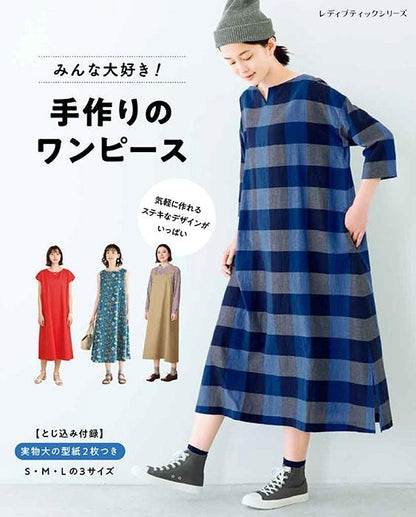 【書籍】みんな大好き！手作りのワンピース(S8366)