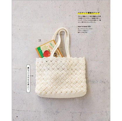 【書籍】かぎ針編みの毎日バッグとポーチ(S8376)