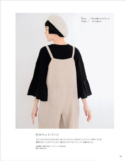 【書籍】型紙を自分好みに組み合わせる　私だけの服(S8380)