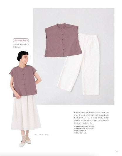 【書籍】型紙を自分好みに組み合わせる　私だけの服(S8380)