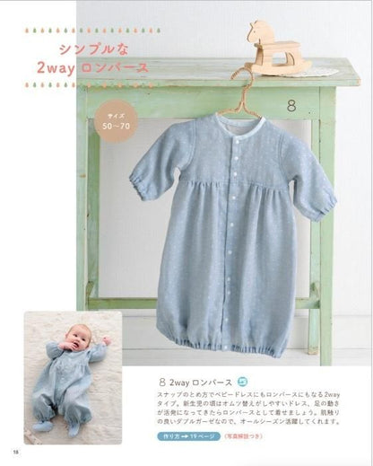 【書籍】ベビーの小物とお洋服　決定版(K71)