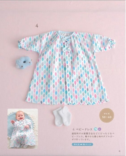 【書籍】ベビーの小物とお洋服　決定版(K71)