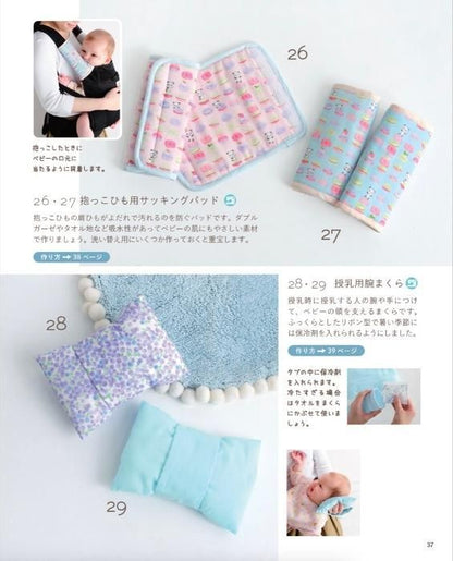 【書籍】ベビーの小物とお洋服　決定版(K71)