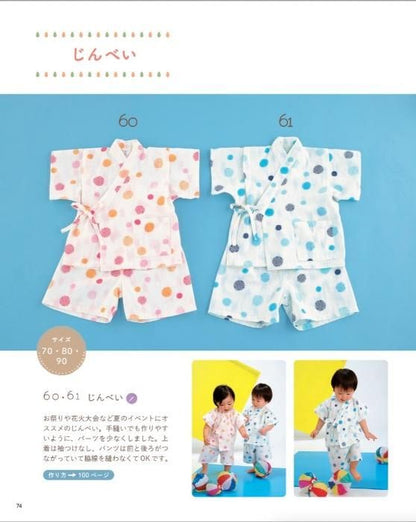 【書籍】ベビーの小物とお洋服　決定版(K71)