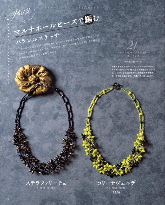 【書籍】針と糸で編む パラレルステッチのビーズアクセサリー(S8384)