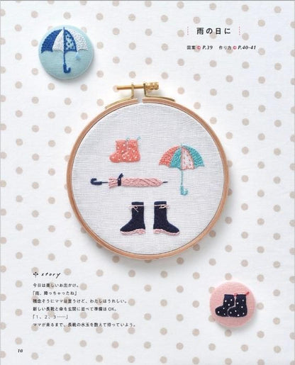 【書籍】暮らしのお道具刺繍(S8387)