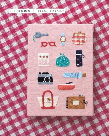【書籍】暮らしのお道具刺繍(S8387)
