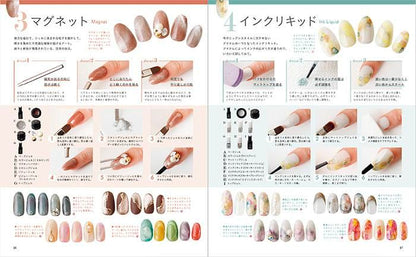 【書籍】ジェルネイルの基本レッスン(M1657)