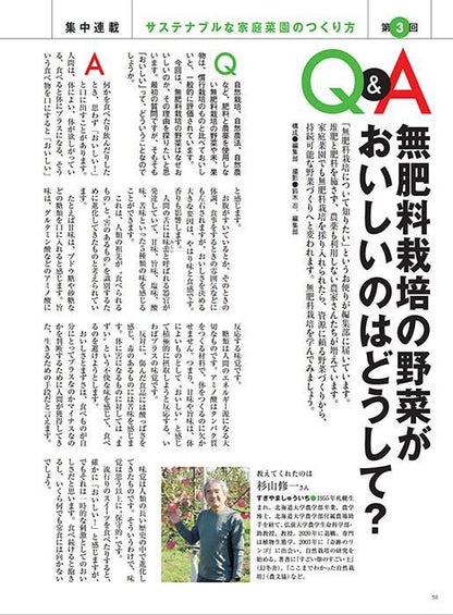 【書籍】野菜だより2023年5月初夏号(112305)