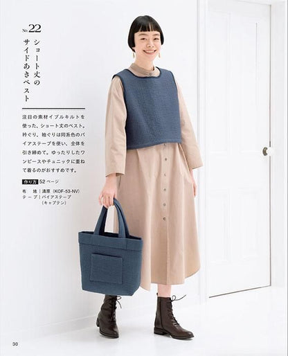 【書籍】シンプルで心地いい手ぬいの服(S8390)