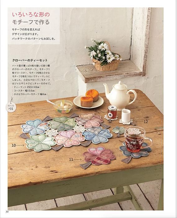 【書籍】南久美子のモチーフつなぎのかわいいパッチワーク(S8392)
