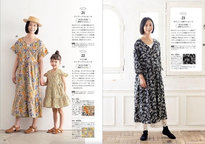 【書籍】リバティ・ファブリックスで作るファミリー服(S8394)