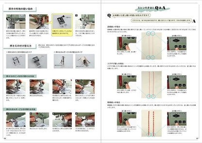 【書籍】JANOME ミシン使いこなしBOOK(S8395)