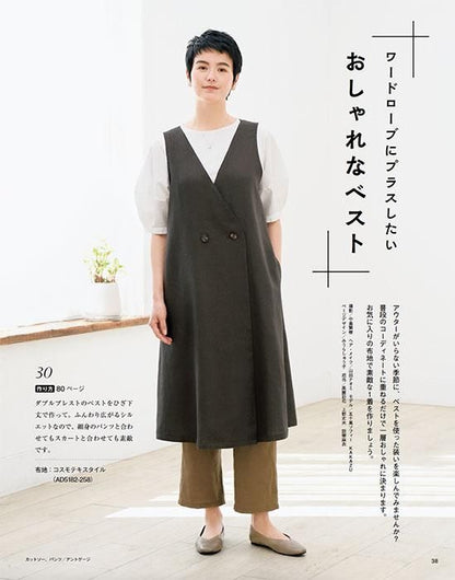 【書籍】大人のかんたんソーイング2023夏(S8397)