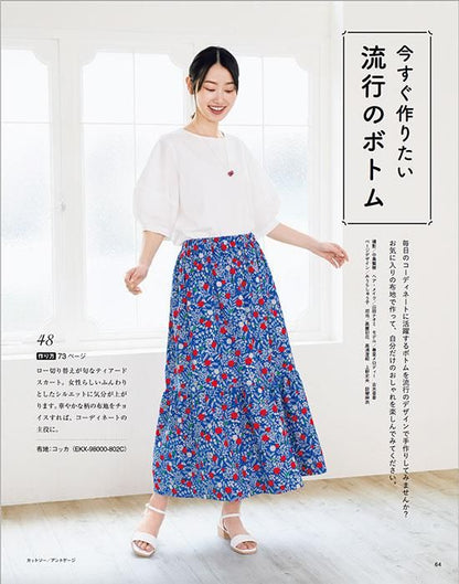 【書籍】大人のかんたんソーイング2023夏(S8397)