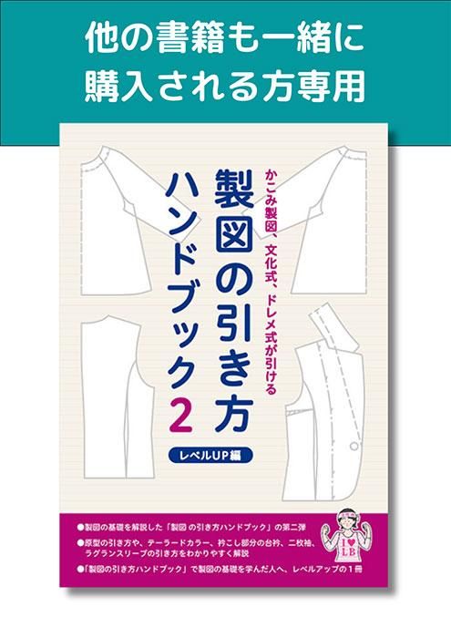 【書籍】製図の引き方ハンドブック2 レベルUP編(S2900)