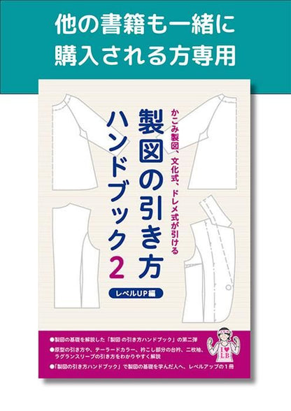 【書籍】製図の引き方ハンドブック2 レベルUP編(S2900)
