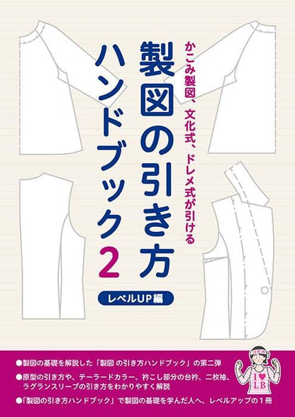 【冊子/送料無料】製図の引き方ハンドブック２ レベルUP編(LB-0012)
