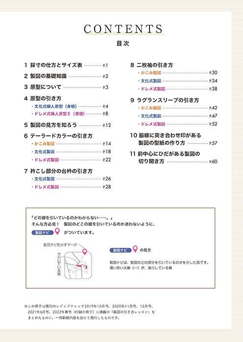 【冊子/送料無料】製図の引き方ハンドブック２ レベルUP編(LB-0012)