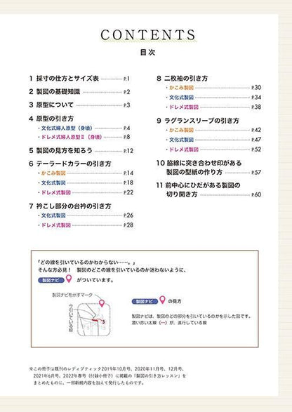 【冊子/送料無料】製図の引き方ハンドブック２ レベルUP編(LB-0012)