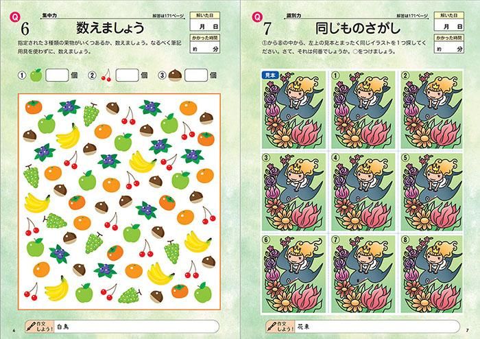 【書籍】脳活性ドリルデラックス vol.1(M1662)
