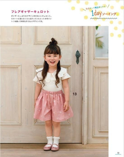 【書籍】ハンドメイドのかんたん子ども服2023夏(S8404)