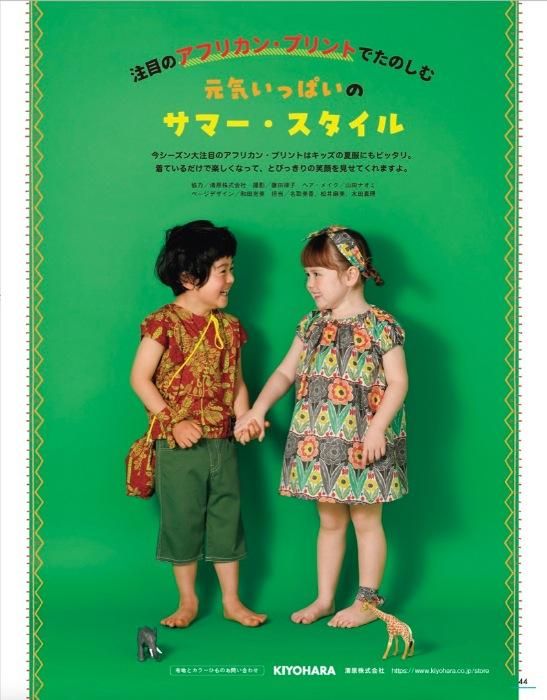 【書籍】ハンドメイドのかんたん子ども服2023夏(S8404)