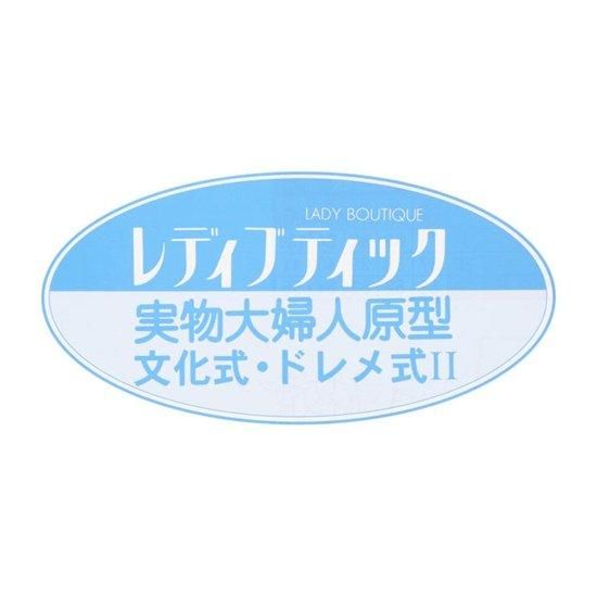 【型紙】製図はじめてさんのためのスタート３点セット(kit-0004)