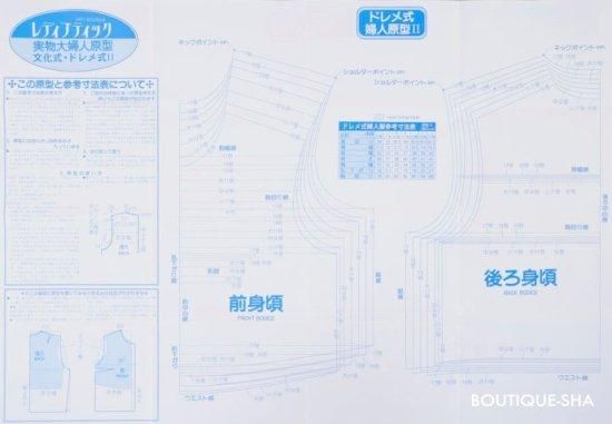 【型紙】製図はじめてさんのためのスタート３点セット(kit-0004)