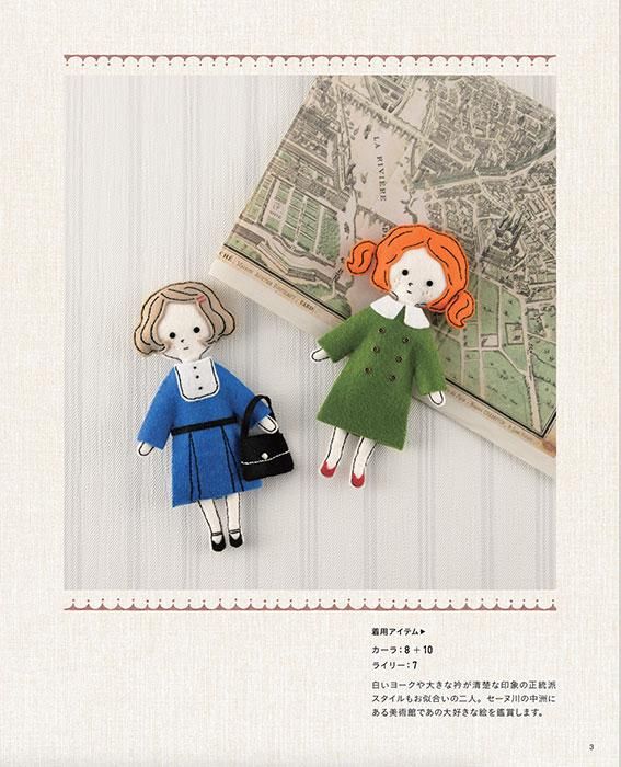 【書籍】フェルトで作る着せかえマスコット(S8427)