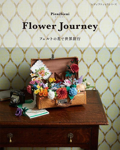 【書籍】Flower Journey フェルトの花で世界旅行(S8447)