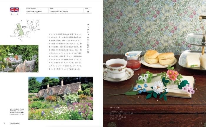 【書籍】Flower Journey フェルトの花で世界旅行(S8447)