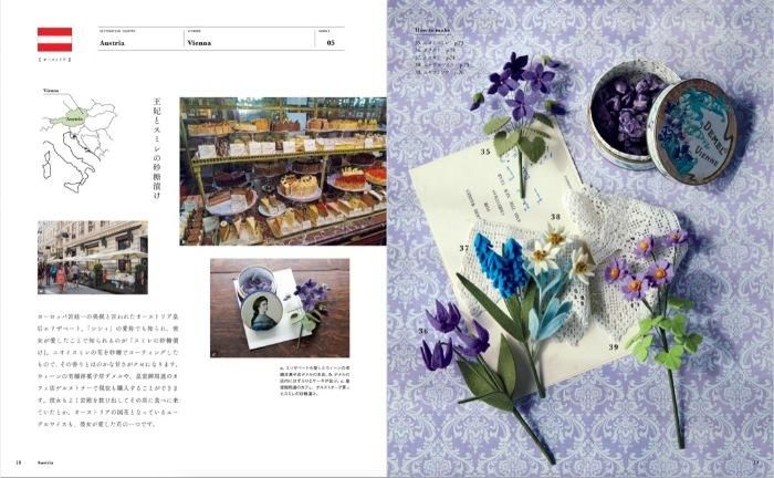 【書籍】Flower Journey フェルトの花で世界旅行(S8447)