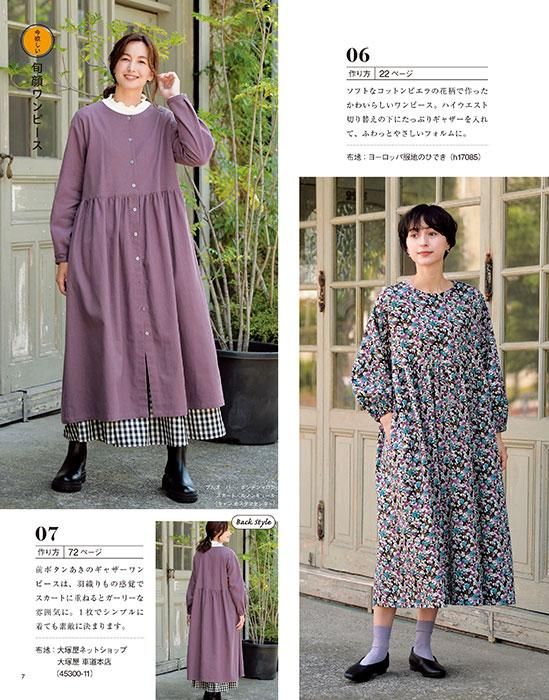 【書籍】大人のかんたんソーイング2023-2024秋冬(S8452)