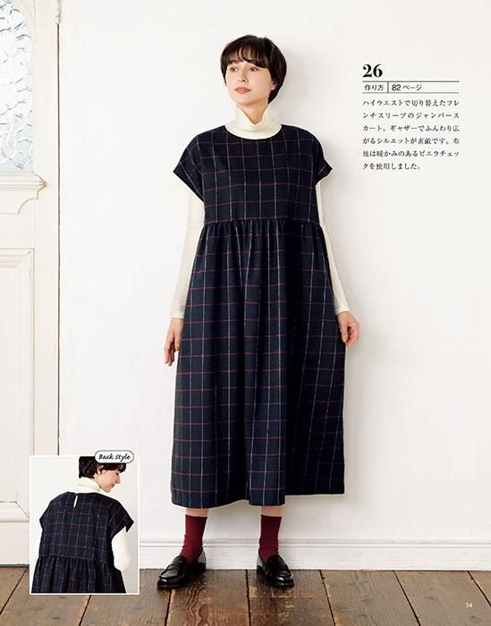 【書籍】大人のかんたんソーイング2023-2024秋冬(S8452)