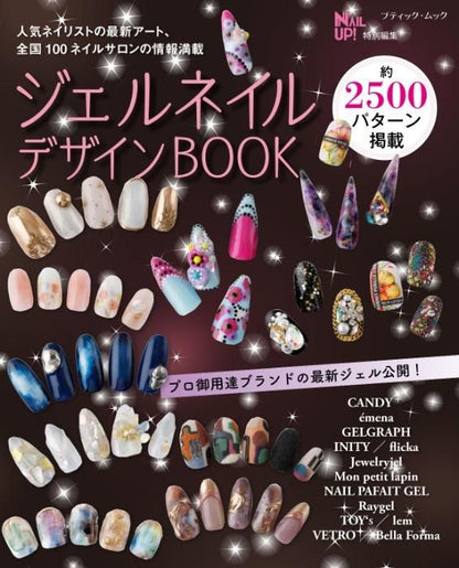 【書籍】ジェルネイルデザインBOOK(M1697)