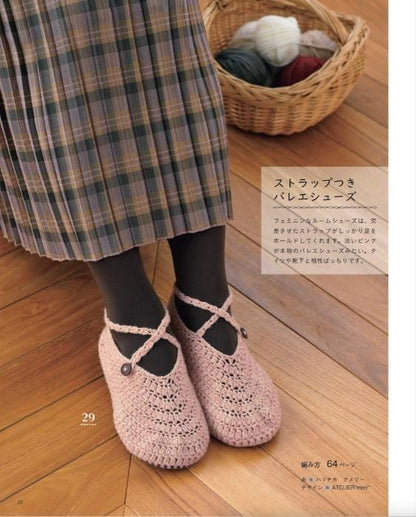【書籍】手編みの靴下＆ルームシューズ(S8461)