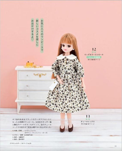 【書籍】今すぐ作りたいリカちゃんの着せかえ服(S8464)