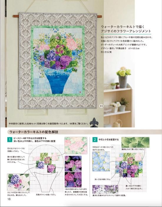 【書籍】パッチワーク教室特別号　季節を届けるキルトの贈りもの(S8462)