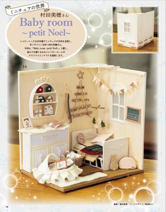 【書籍】みんなの紙バンド雑貨 vol.11(S8465)