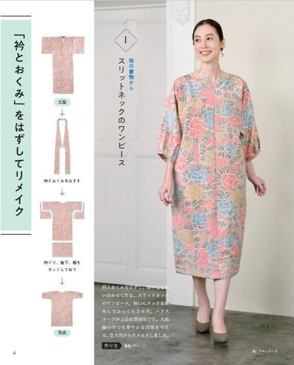 【書籍】手ぬいでかんたんに　着物をほどかず素敵にリメイク(S8467)