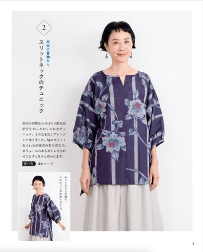 【書籍】手ぬいでかんたんに　着物をほどかず素敵にリメイク(S8467)