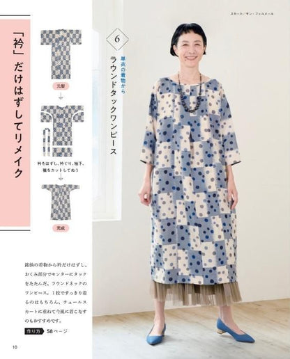 【書籍】手ぬいでかんたんに　着物をほどかず素敵にリメイク(S8467)