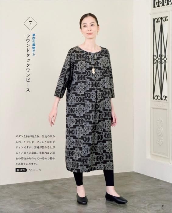 【書籍】手ぬいでかんたんに　着物をほどかず素敵にリメイク(S8467)