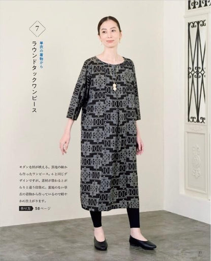 【書籍】手ぬいでかんたんに　着物をほどかず素敵にリメイク(S8467)